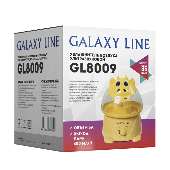 GALAXY LINE GL 8009 ультразвуковой увлажнитель воздуха