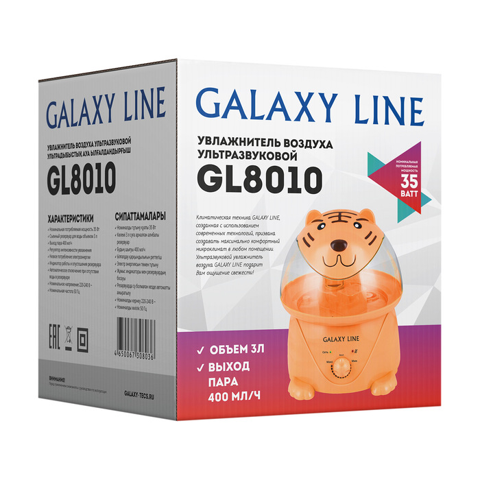 GALAXY LINE GL 8010 ультразвуковой увлажнитель воздуха