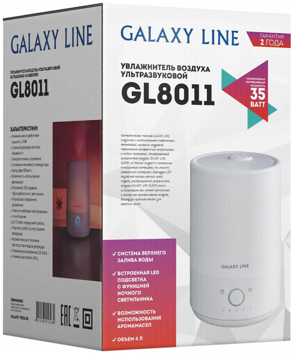 GALAXY LINE GL 8011 ультразвуковой увлажнитель воздуха