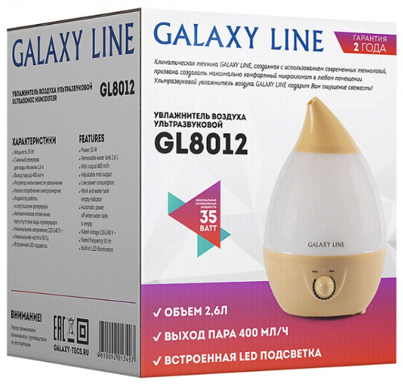 GALAXY LINE GL 8012 ультразвуковой увлажнитель воздуха