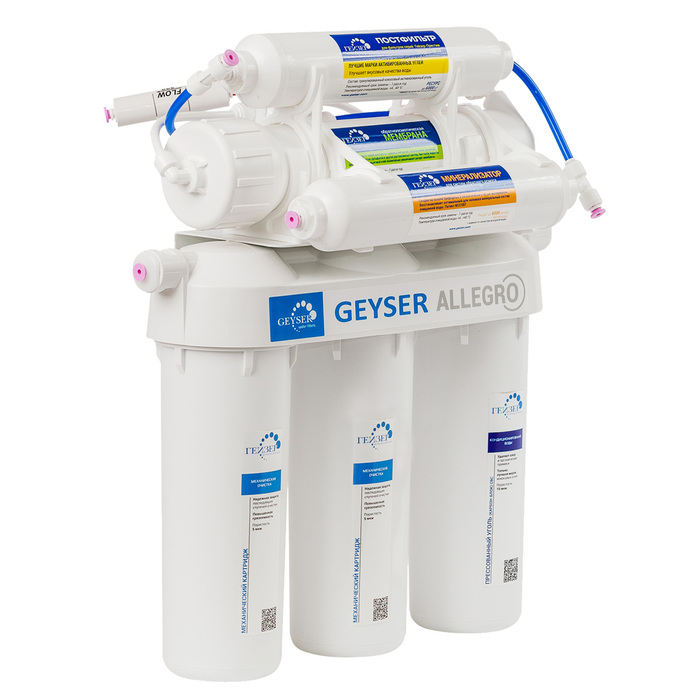 Гейзер Аллегро М фильтр под мойку