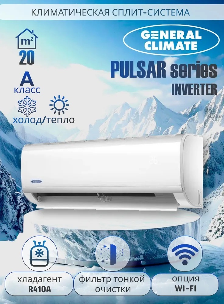 General Climate GC/GU-RE07HR1 настенный кондиционер
