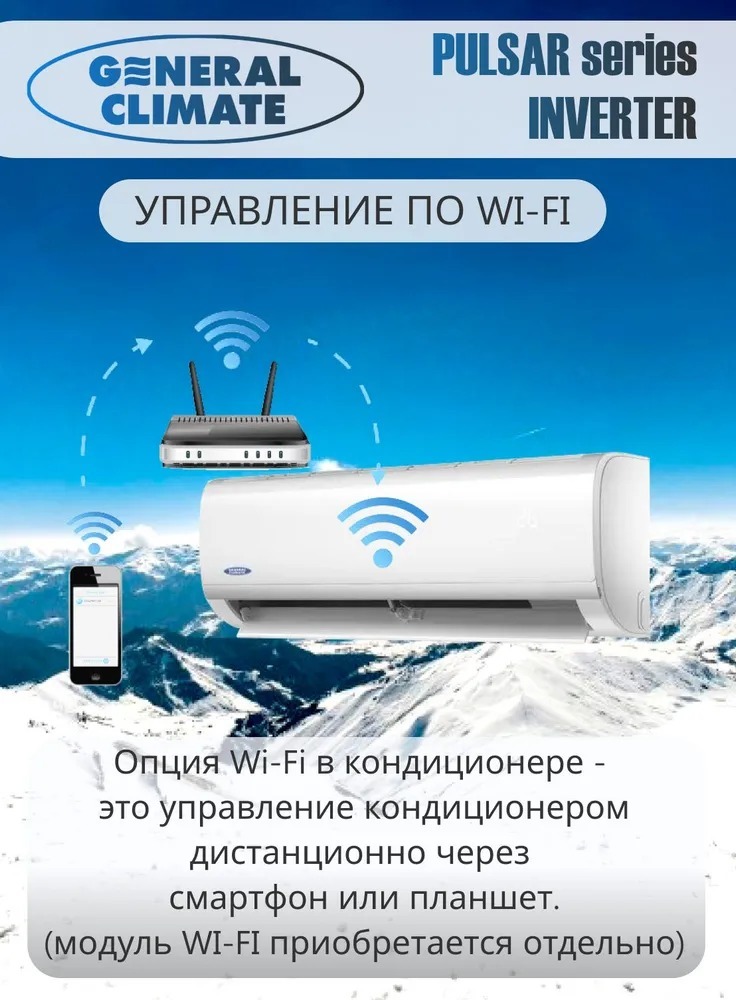 General Climate GC/GU-RE07HR1 настенный кондиционер