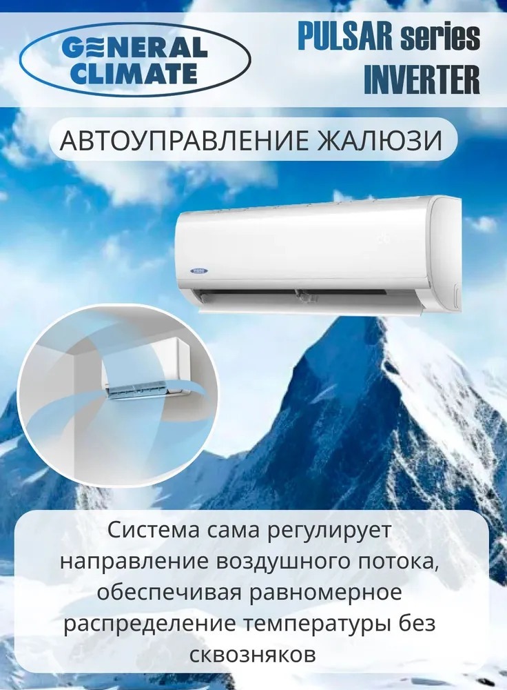 General Climate GC/GU-RE07HR1 настенный кондиционер