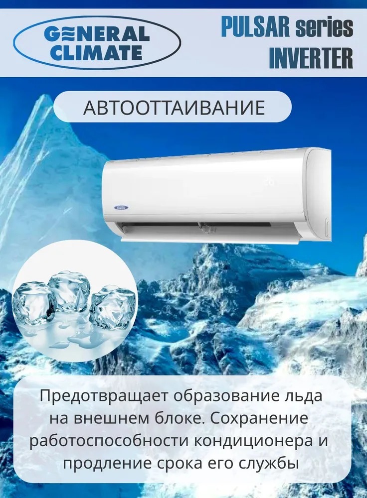 General Climate GC/GU-RE07HR1 настенный кондиционер
