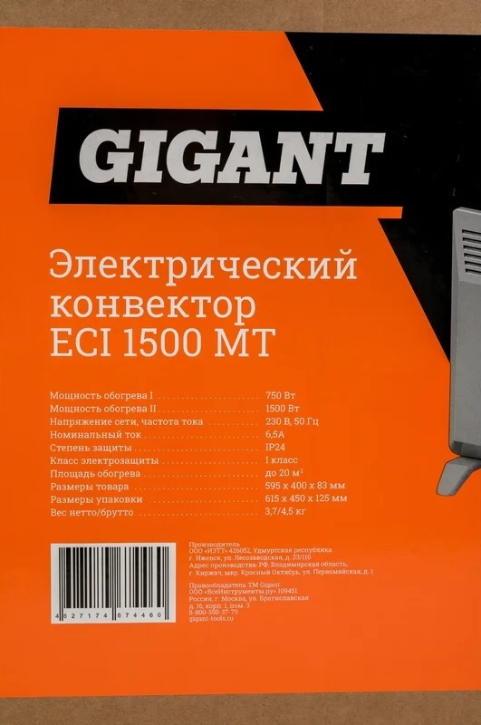 GIGANT ECI 1500 MT конвектор электрический