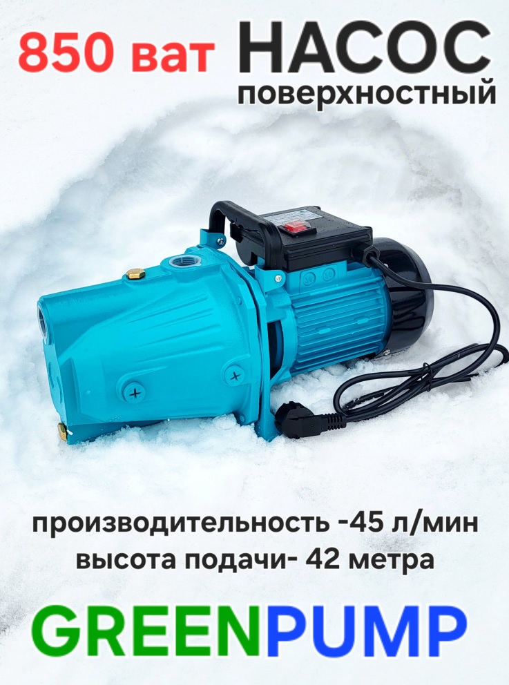 GREENPUMP JET 80 LONG