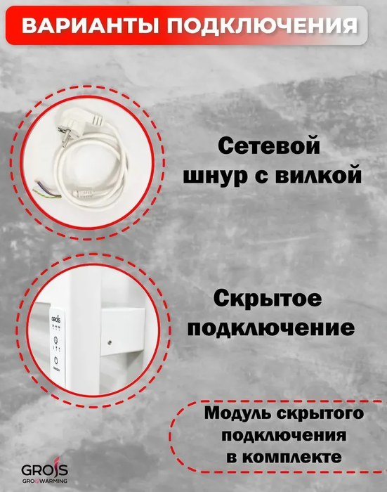 GROIS Bruno GR-123 400х1000 П12 U RAL9005 электрический полотенцесушитель