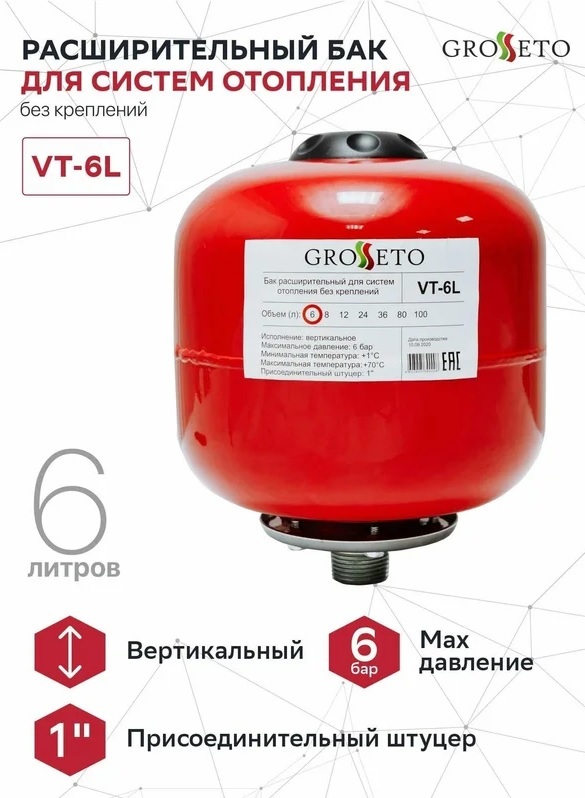 GROSSETO VT-6L расширительный бак