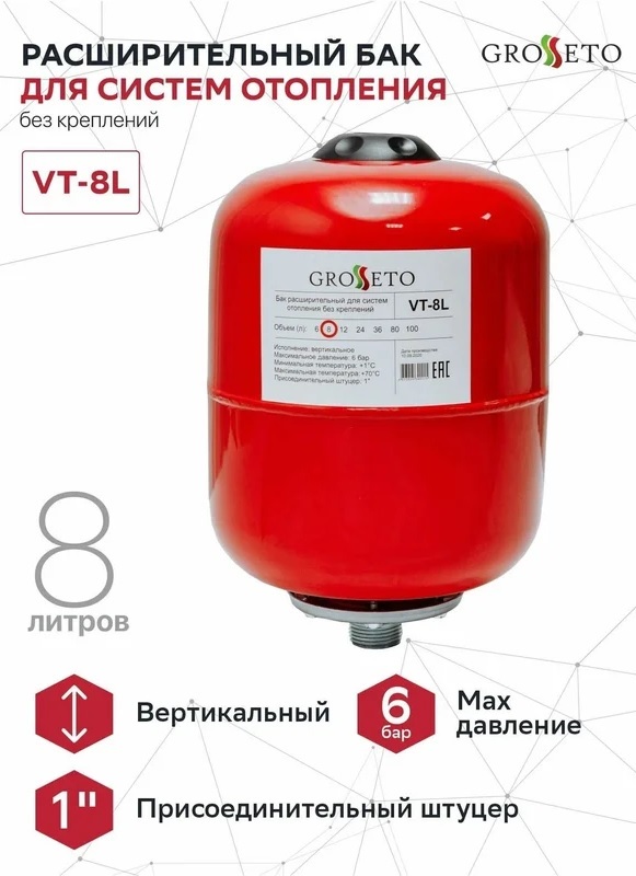 GROSSETO VT-8L расширительный бак