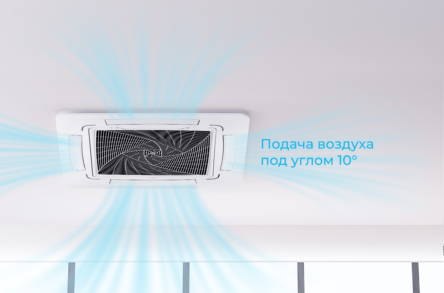 Haier AB105F2LR1FA/1U105F2LQ1FB кассетный кондиционер