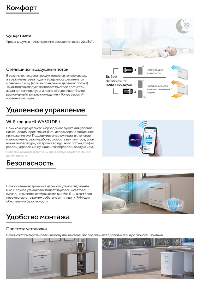 Haier AF35S2SD1FA/1U35S2SM4FA напольно-потолочный кондиционер