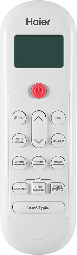 Haier Coral HSU-33HPL103/R3/HSU-33HPL03/R3 настенный кондиционер
