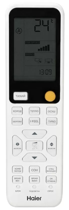 Haier HSU-07HFF103/R3-W/HSU-07HUF103/R3 настенный кондиционер