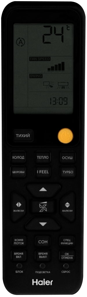 Haier HSU-18HFF103/R3-G/HSU-18HUF103/R3 настенный кондиционер