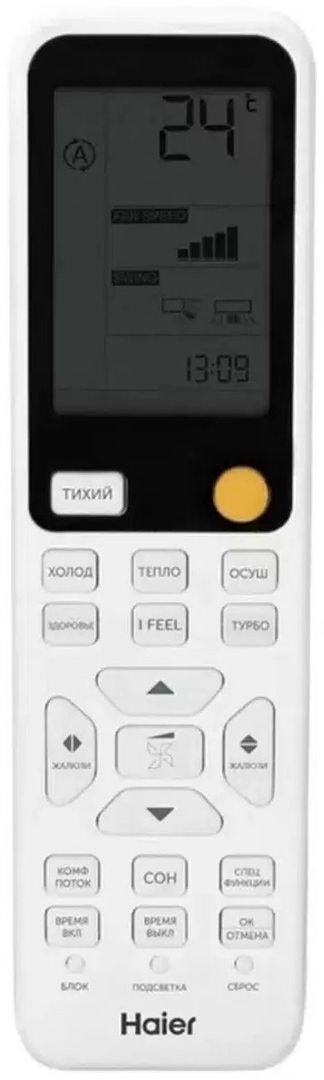 Haier Stellar AS25SHP2HRA-C/1U25SHP2FRA настенный кондиционер