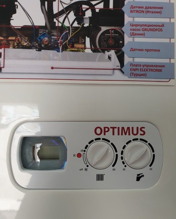 Hi-Therm OPTIMUS 36 настенный газовый котел