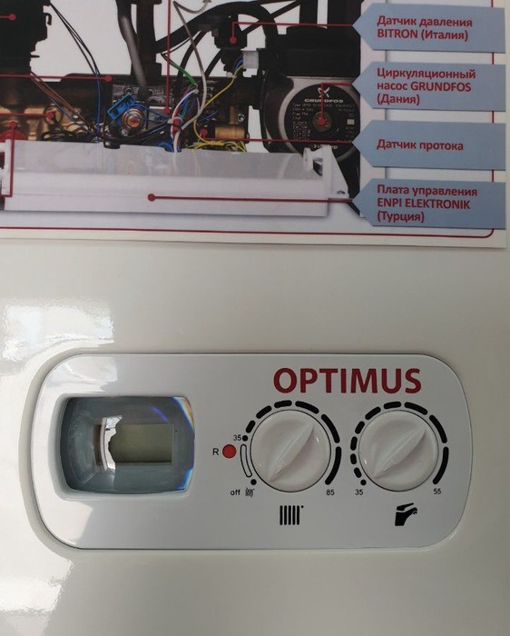 Hi-Therm OPTIMUS12 настенный газовый котел