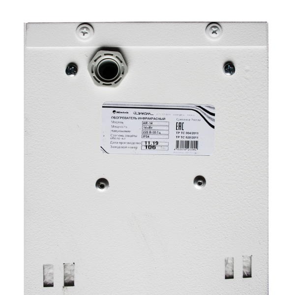 Hintek AR-14 IP54 инфракрасный обогреватель