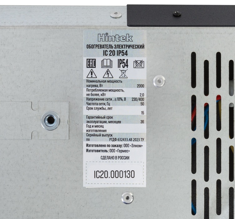 Hintek IC-20 IP54 инфракрасный обогреватель