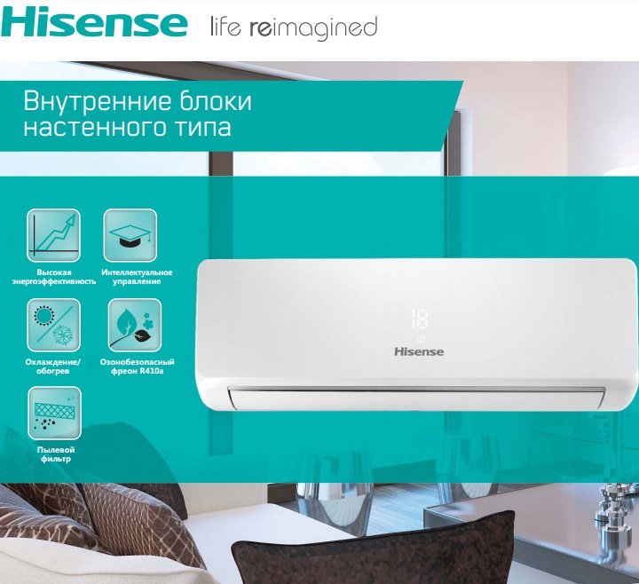 Hisense AVS-24URCSBBA настенная VRF система 6-7,9 кВт