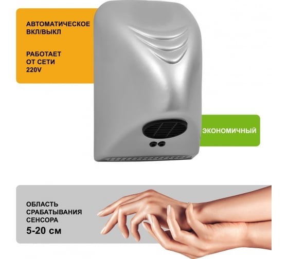 HURAKAN HKN-AHD1000 пластиковая сушилка для рук