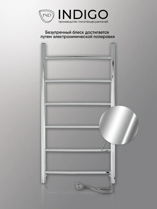 INDIGO Arc б/п (el) 70/30 Полиров. электрический полотенцесушитель лесенка