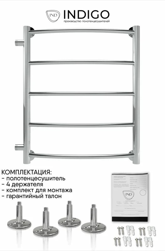 INDIGO Arc б/п (н.р.1) 60/50 м/о 50 бок. подкл. Полиров. водяной полотенцесушитель лесенка