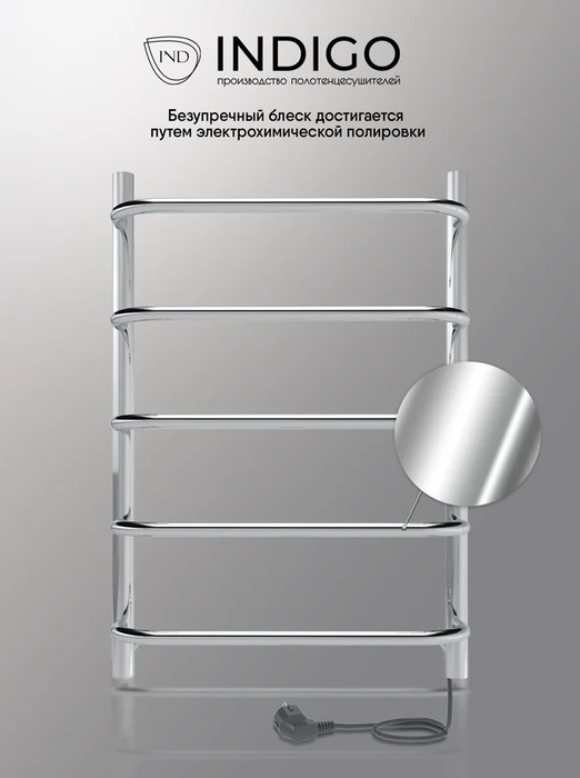 INDIGO Embrace б/п (el) 60/40 Полиров. электрический полотенцесушитель лесенка