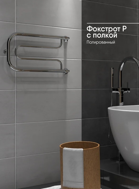 INDIGO Фокстрот P с/п (н.р.1) 32/60 Полиров. водяной полотенцесушитель фокстрот