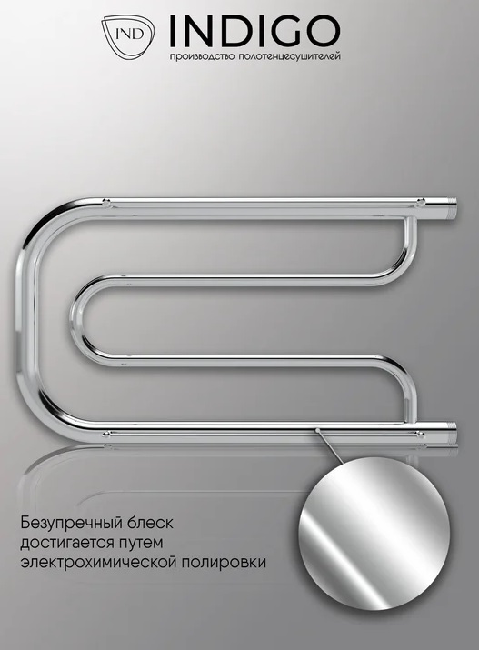 INDIGO Фокстрот P с/п (н.р.1) 32/60 Полиров. водяной полотенцесушитель фокстрот