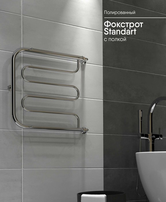 INDIGO Фокстрот Standart с/п (н.р.1) 50/50 Полиров. водяной полотенцесушитель фокстрот