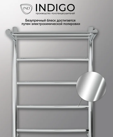 INDIGO Line с/п (н.р.1) 100/50 Полиров. водяной полотенцесушитель шириной 510 - 600 мм