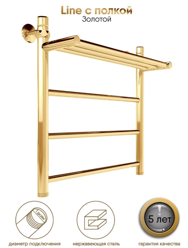 INDIGO Line с/п (н.р.1) 60/50 Золото водяной полотенцесушитель лесенка