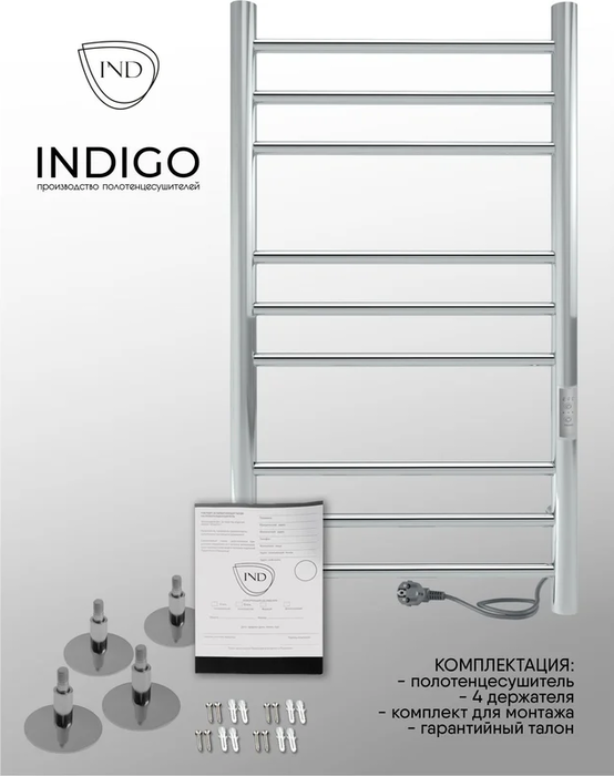 INDIGO Line Trinity (el) 80/40 Полиров. электрический полотенцесушитель лесенка