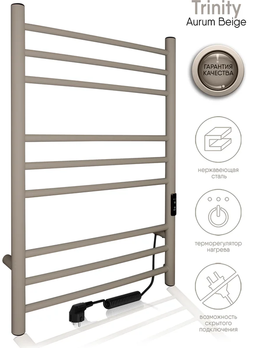 INDIGO Line Trinity (el) 80/50 Aurum Beige электрический полотенцесушитель лесенка