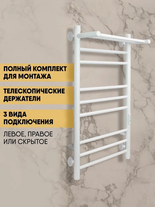 INDIGO Line Trinity с/п (el) 80/40 Белый матовый электрический полотенцесушитель лесенка