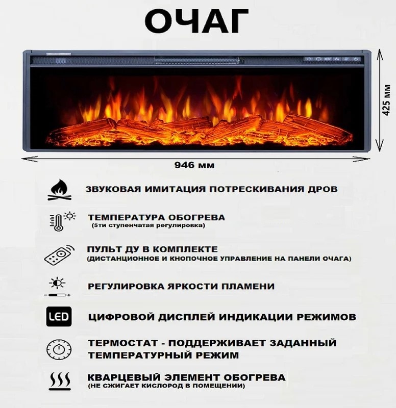InterFlame Mirage 40 VX широкий очаг 2D