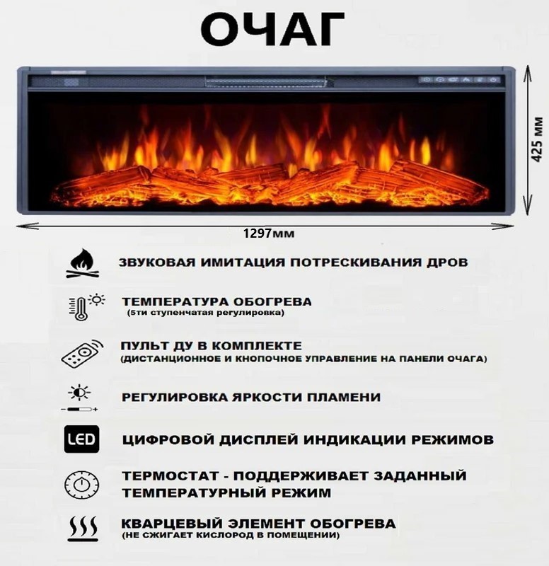 InterFlame Mirage 50 VX широкий очаг 2D
