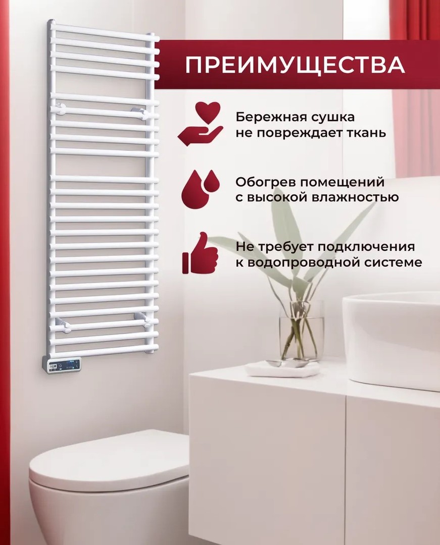 IVigo EHR 5023 600Вт белый электрический полотенцесушитель лесенка