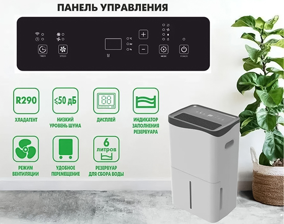 JAX JHAHD-50E бытовой осушитель воздуха