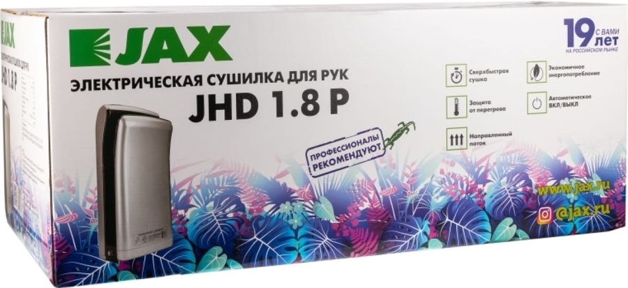 JAX JHD 1.8P пластиковая сушилка для рук