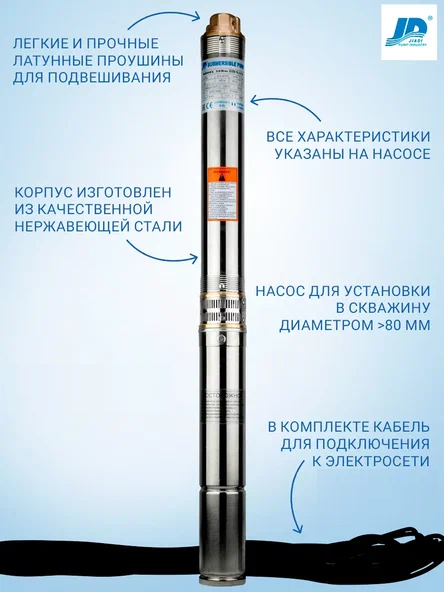 JIADI 3SRm210-0,37 погружной насос