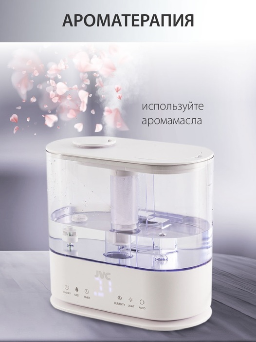 JVC JH-HDS40 ультразвуковой увлажнитель воздуха