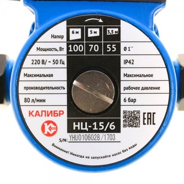 Калибр НЦ-15/6 циркуляционный насос