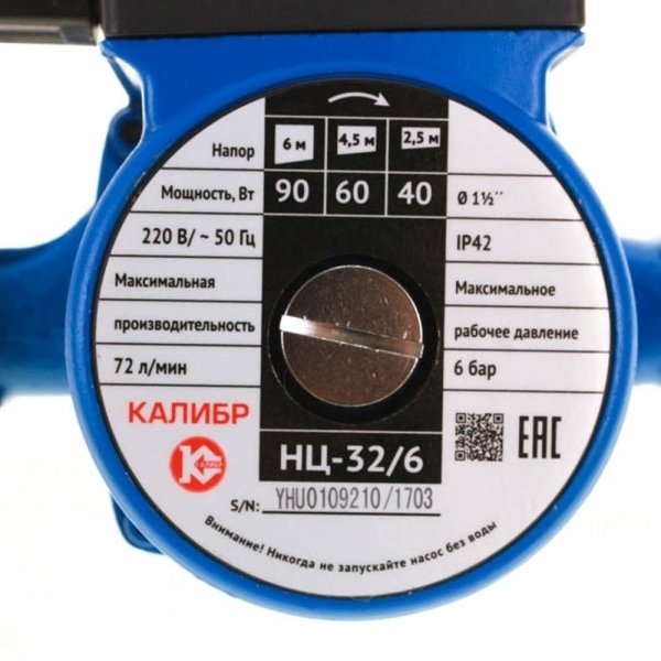 Калибр НЦ-32/6 циркуляционный насос