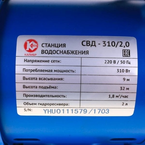 Калибр СВД- 310/2 насосная станция