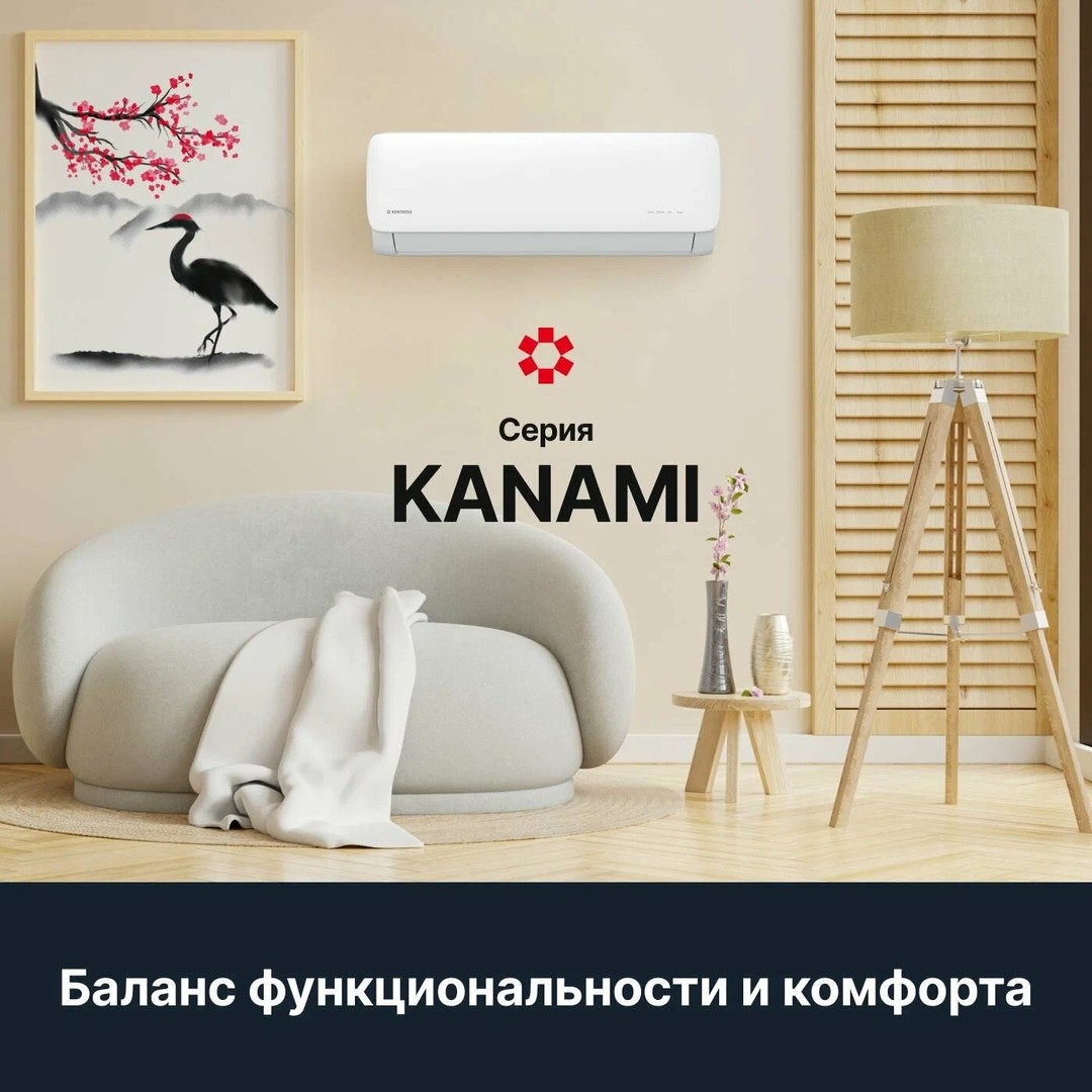 Kentatsu Kanami KSGA70HFRN1/KSRA70HFRN1/-40 настенный кондиционер