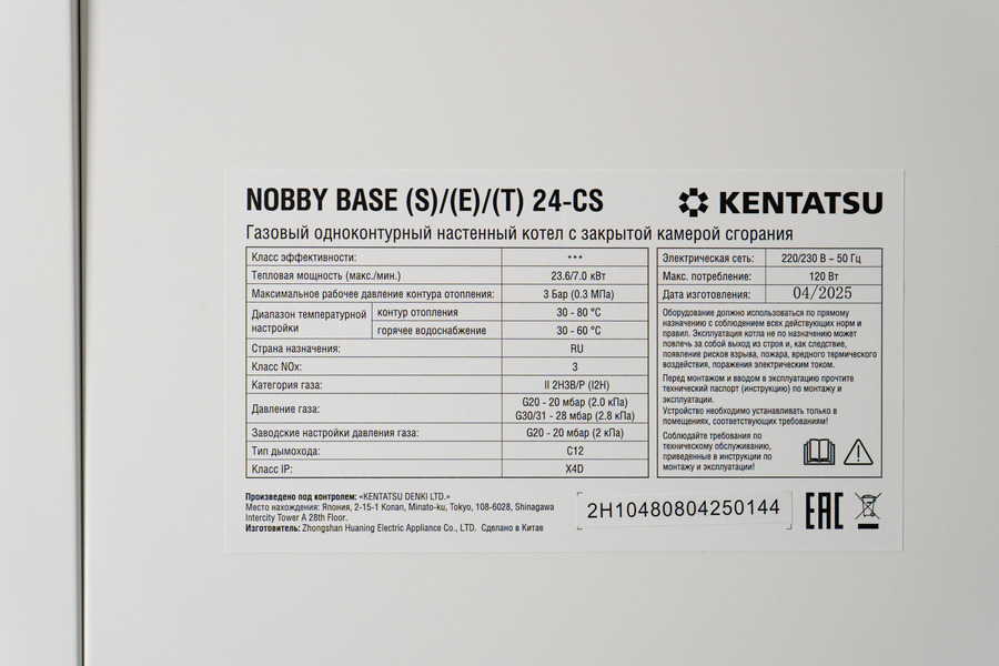 Kentatsu NOBBY BASE (S)/(Е)/(Т) 24-CS настенный газовый котел