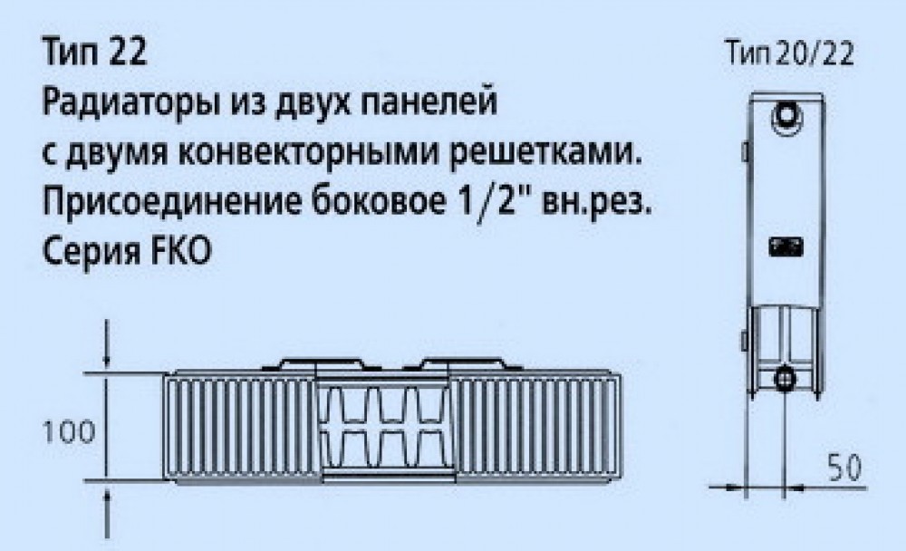 Kermi FKO 22 500x400 стальной панельный радиатор Тип 22